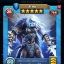 Клинок Жулика