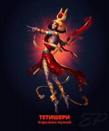Тетишери 0