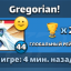 Gregorian!